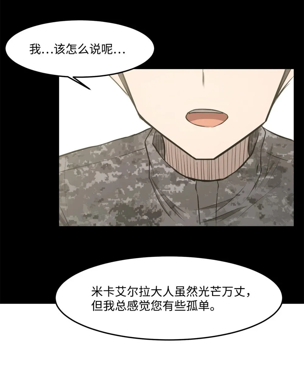 023 米卡艾尔拉 第36页