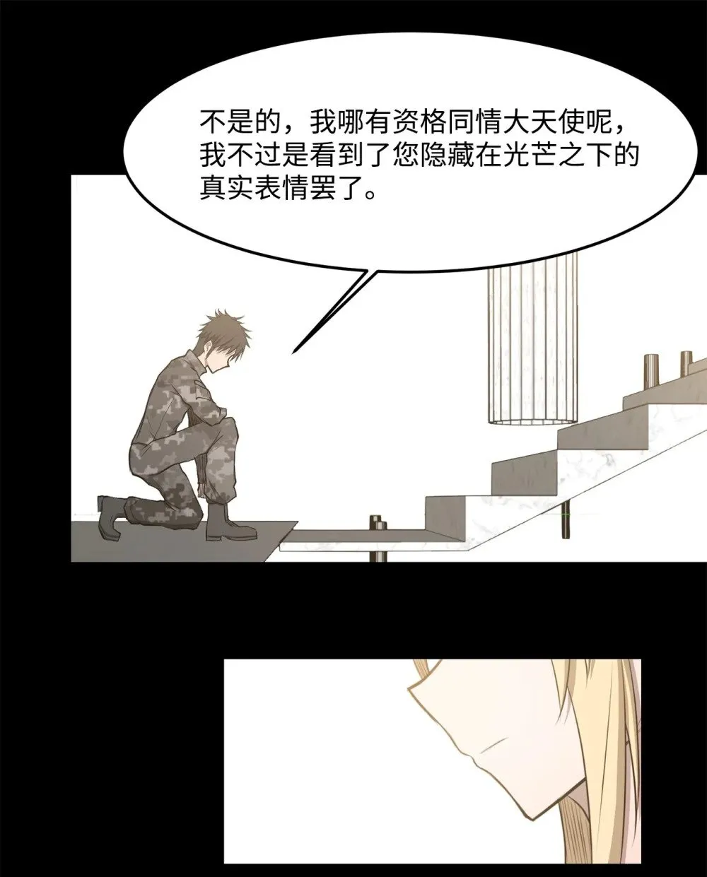 023 米卡艾尔拉 第38页