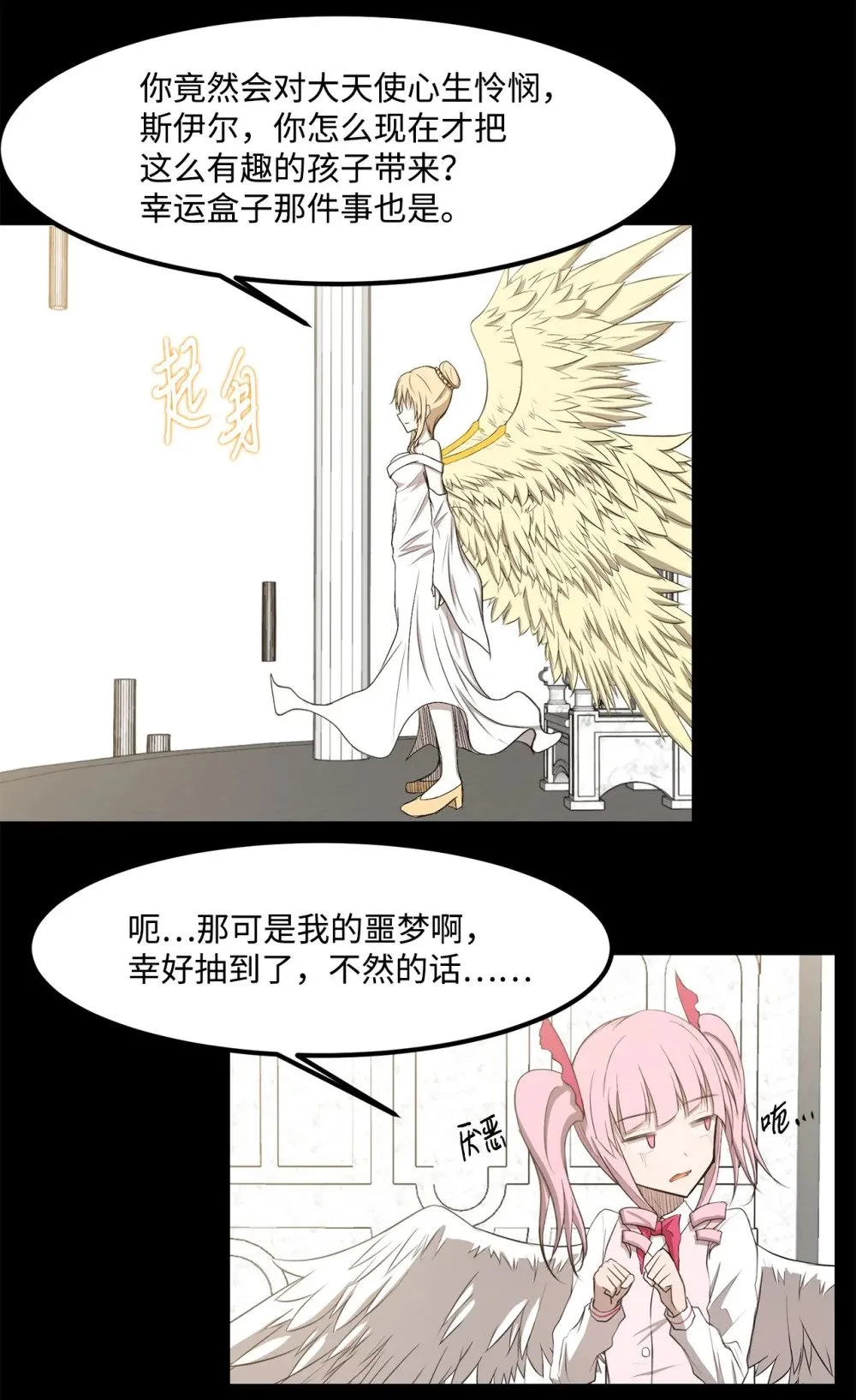 023 米卡艾尔拉 第39页