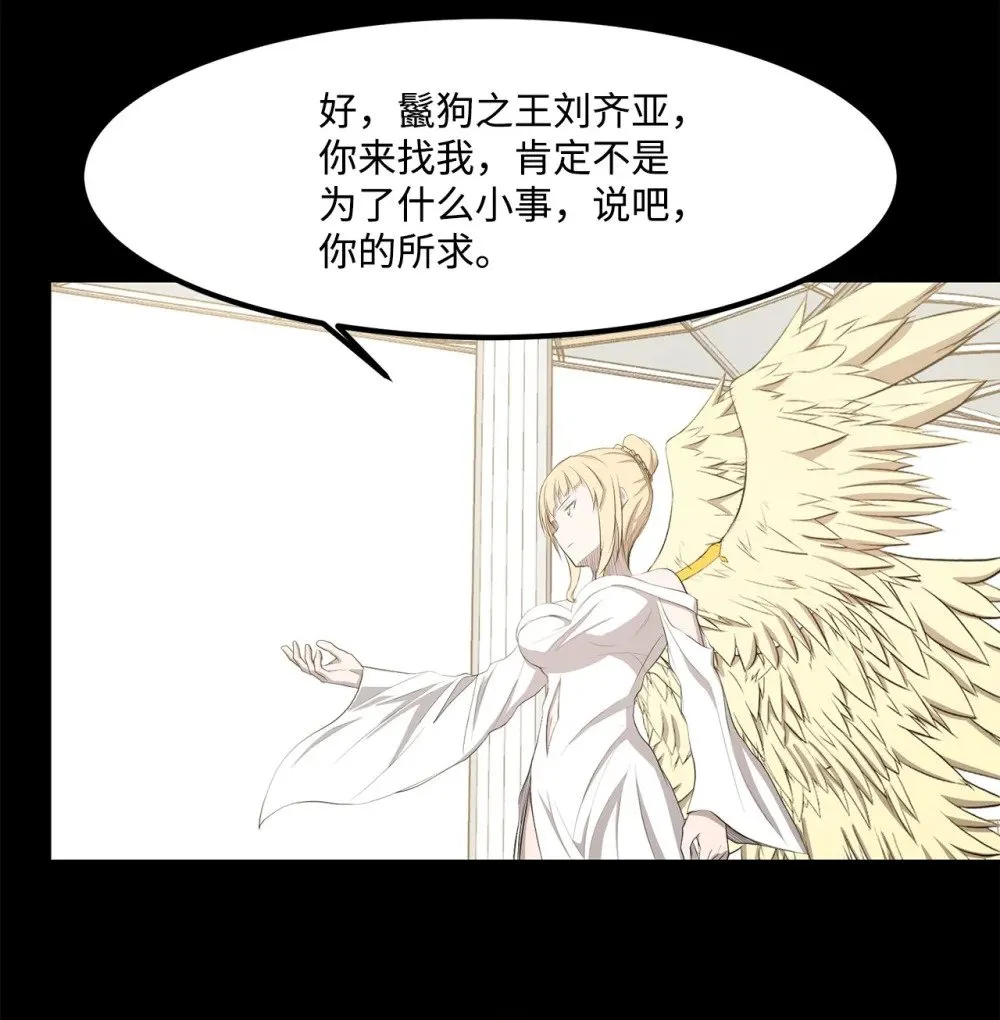 023 米卡艾尔拉 第40页