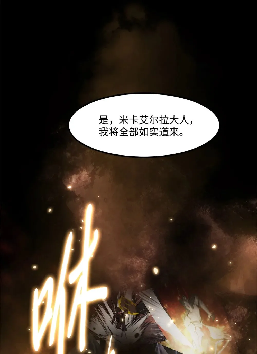 023 米卡艾尔拉 第41页