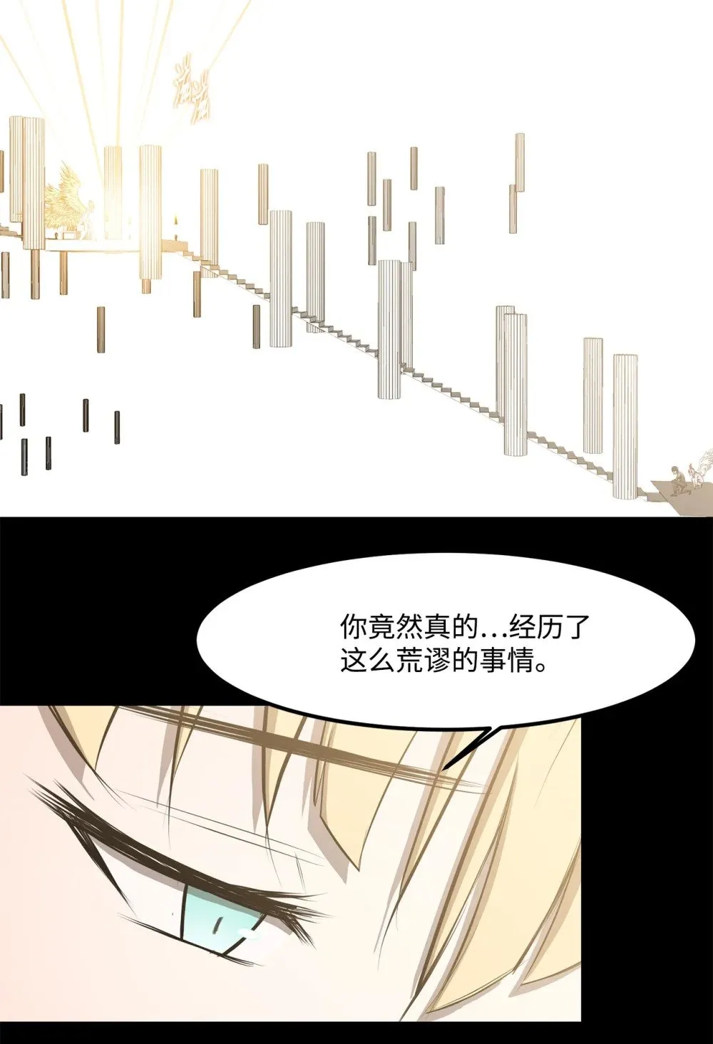 023 米卡艾尔拉 第43页