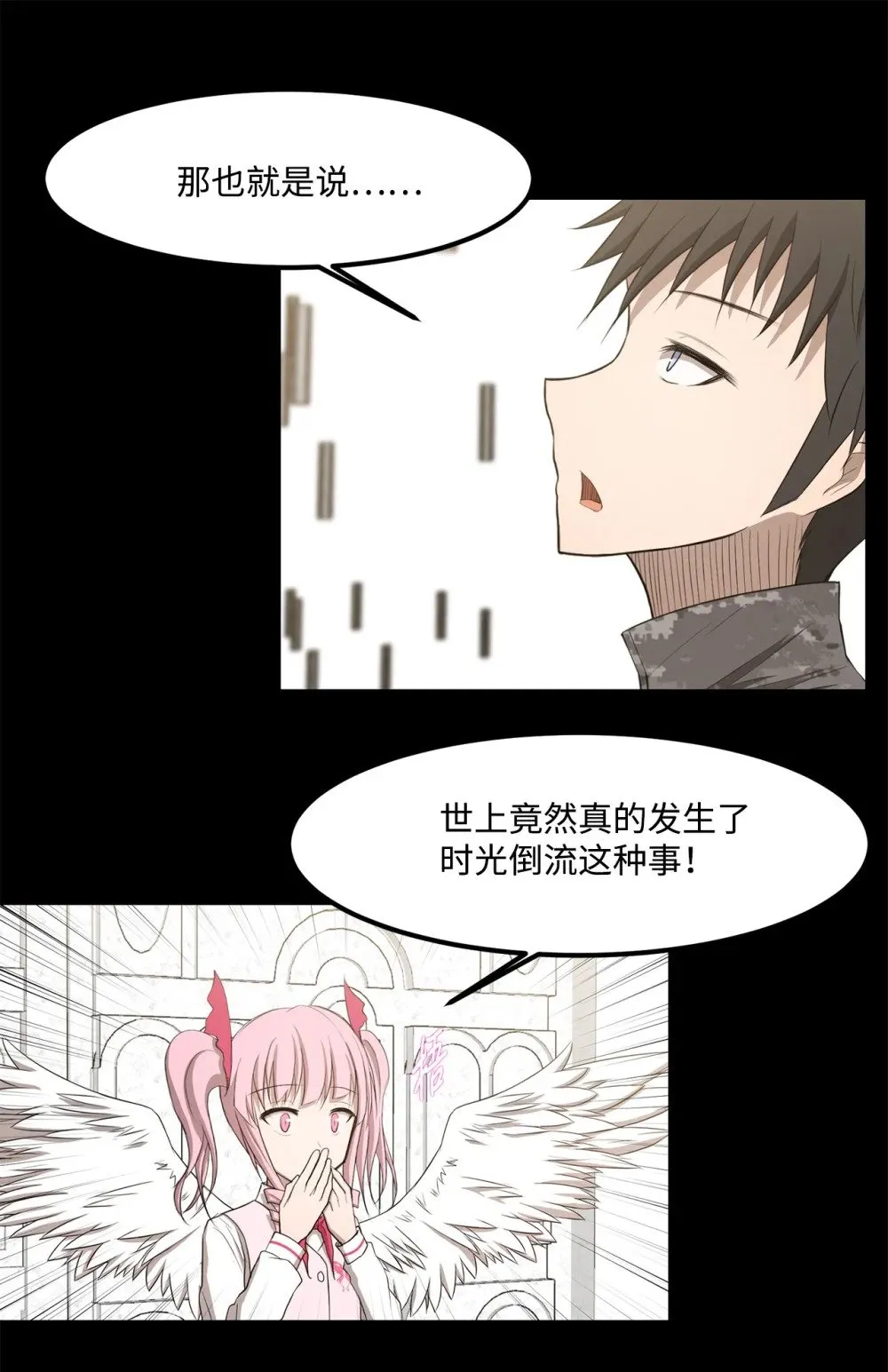023 米卡艾尔拉 第45页