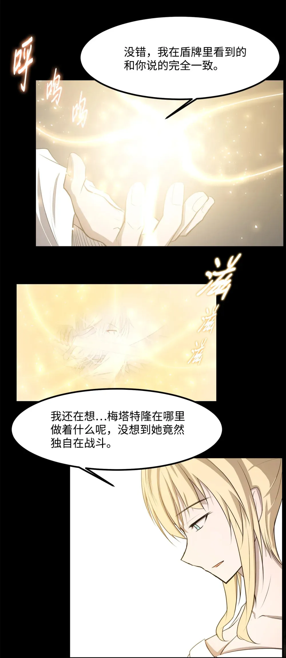 023 米卡艾尔拉 第46页