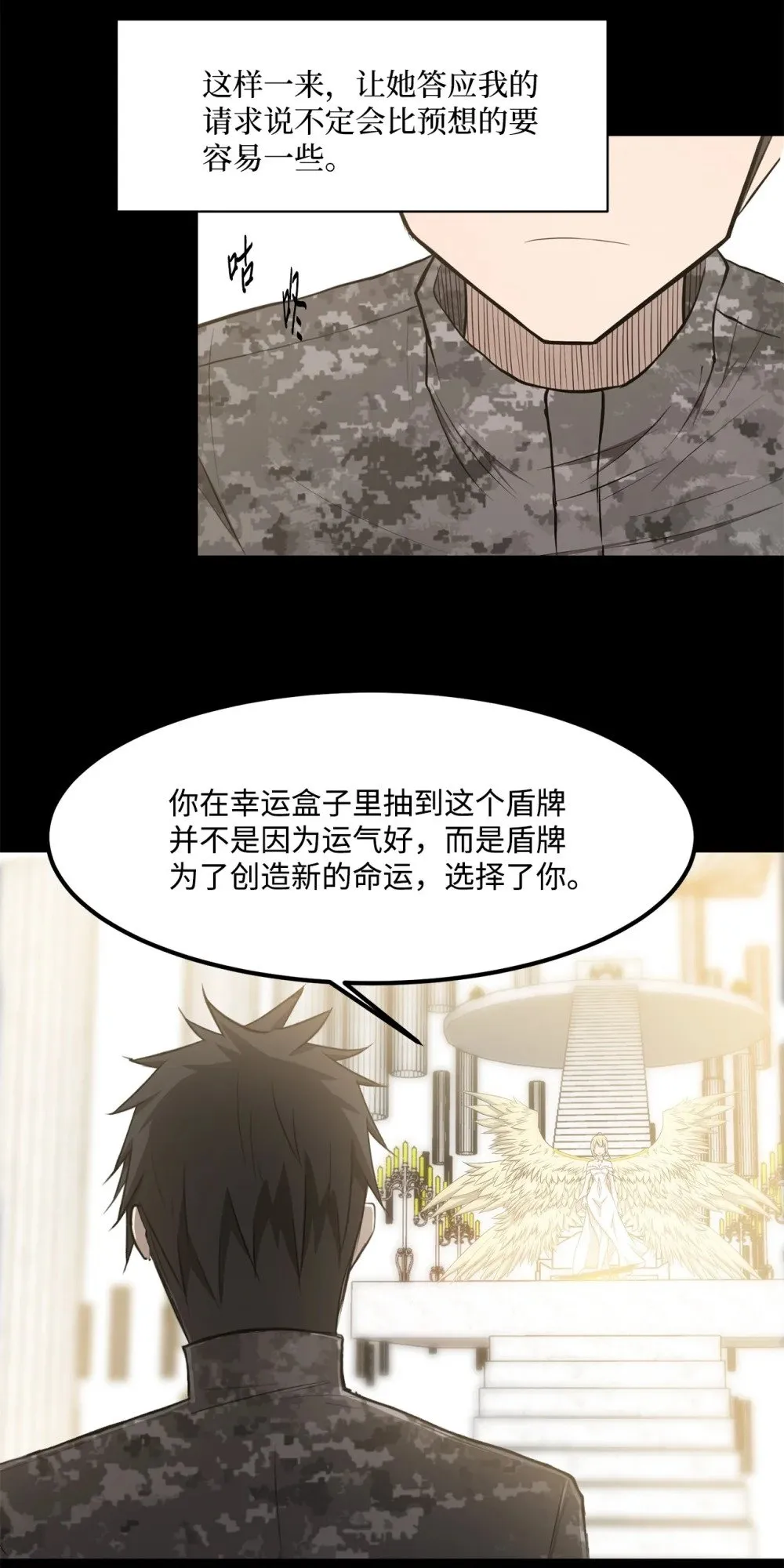 023 米卡艾尔拉 第49页