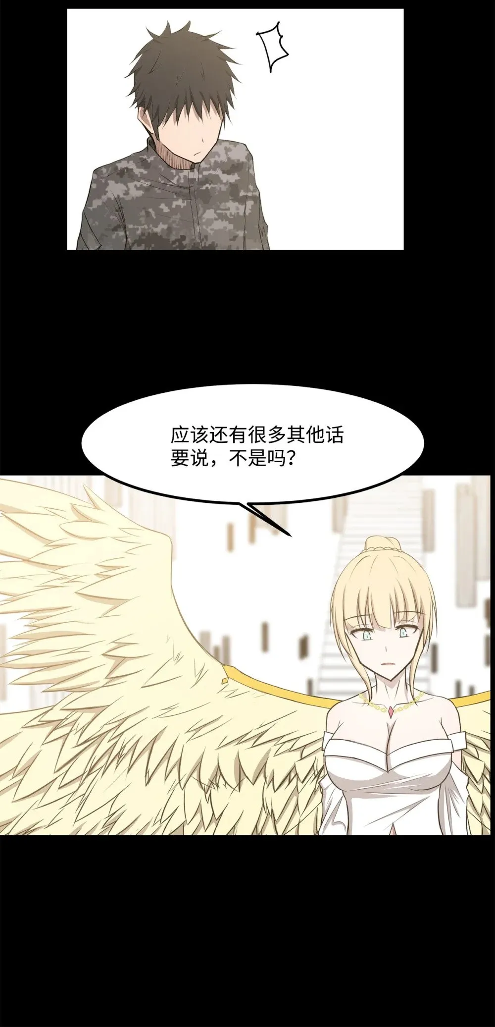 024 找到她了 第26页