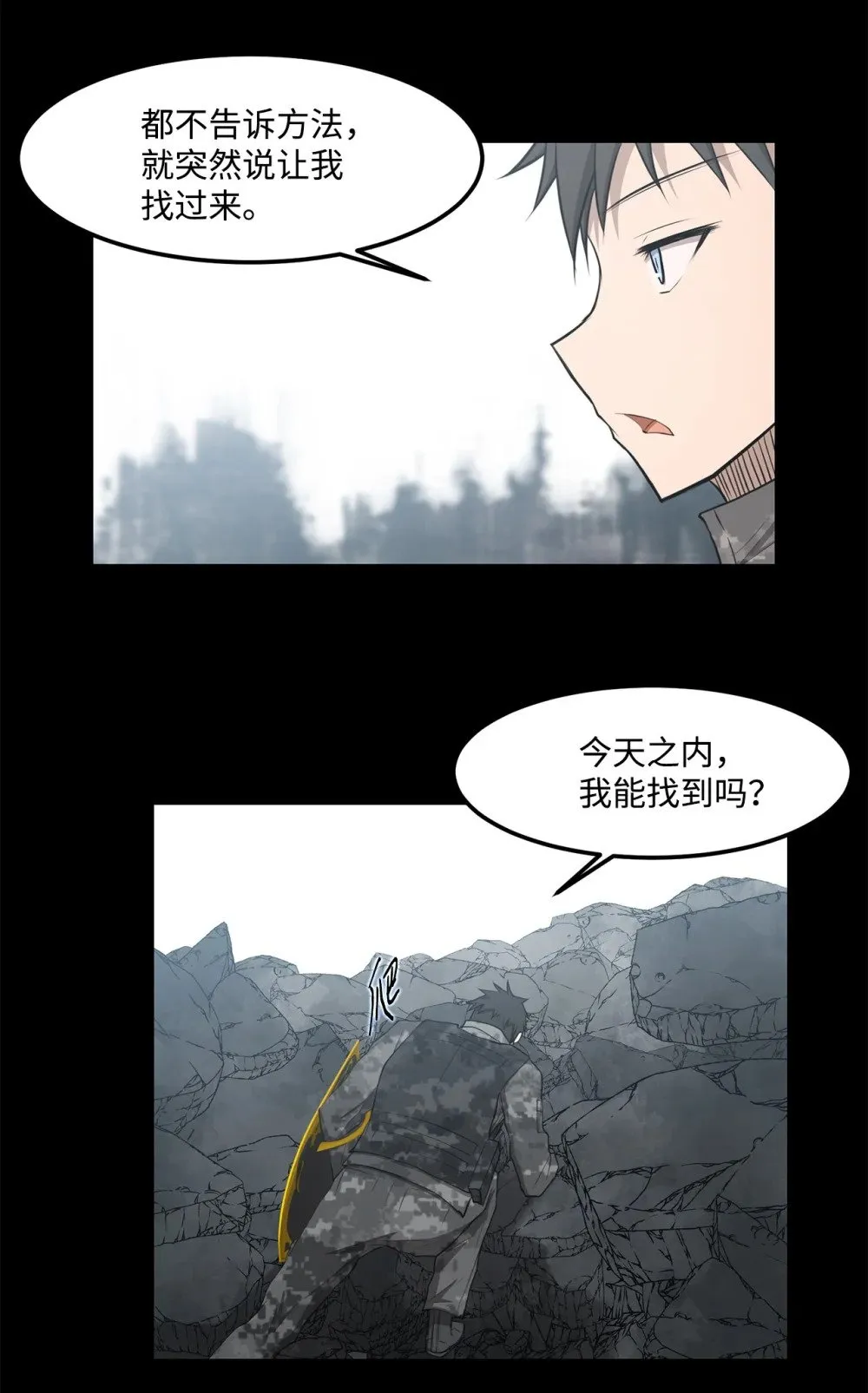 024 找到她了 第43页