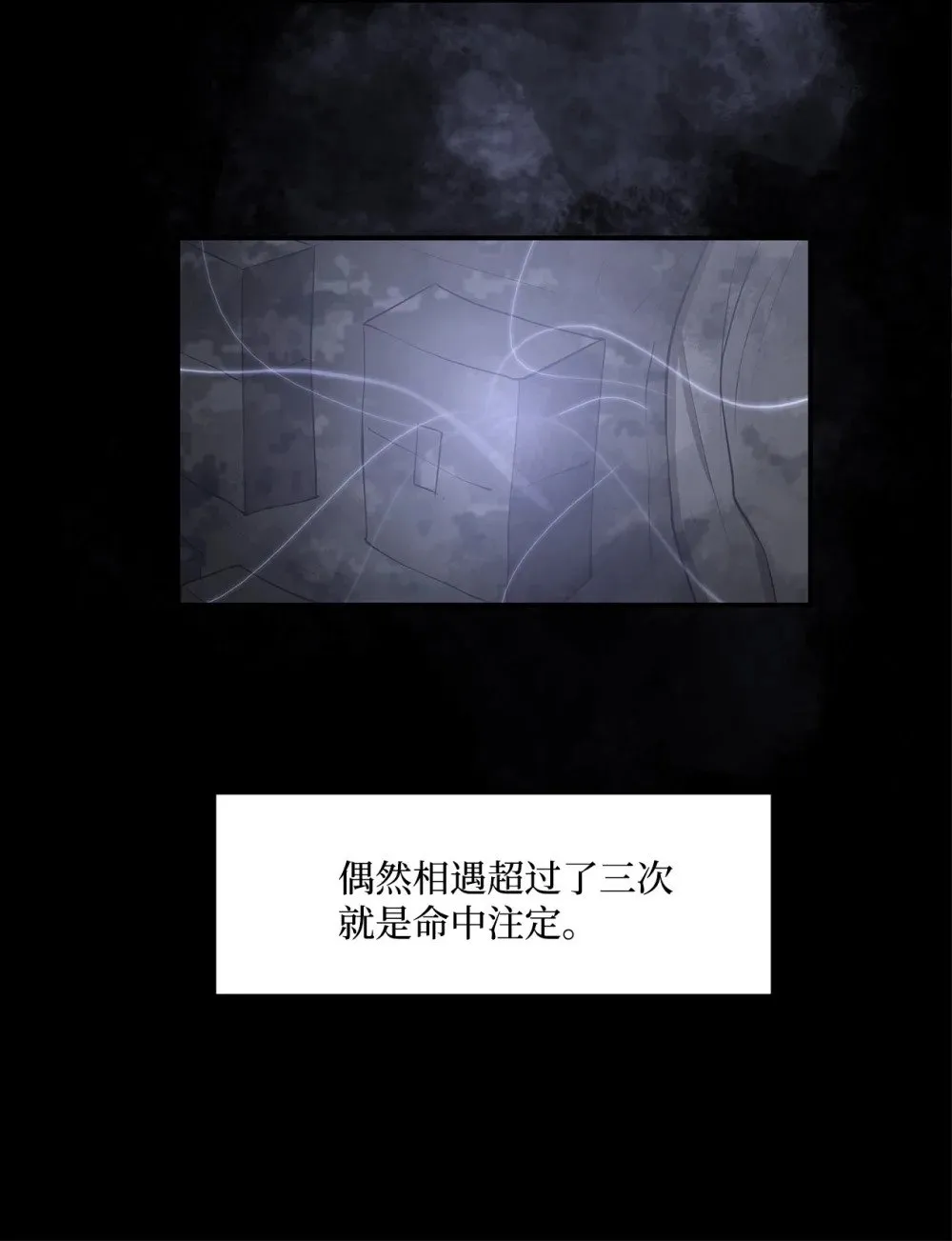 025 命中注定 第15页