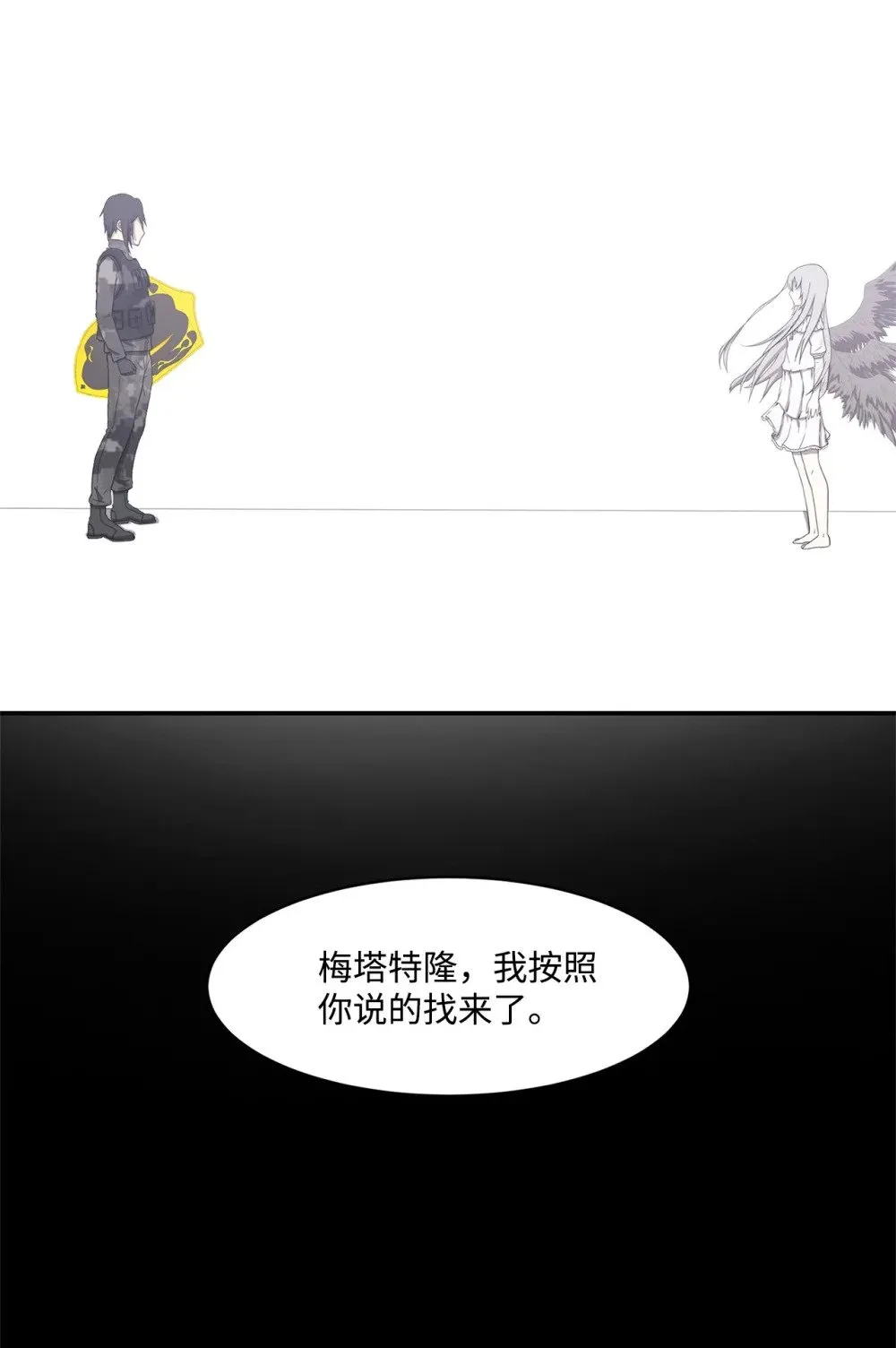 025 命中注定 第18页