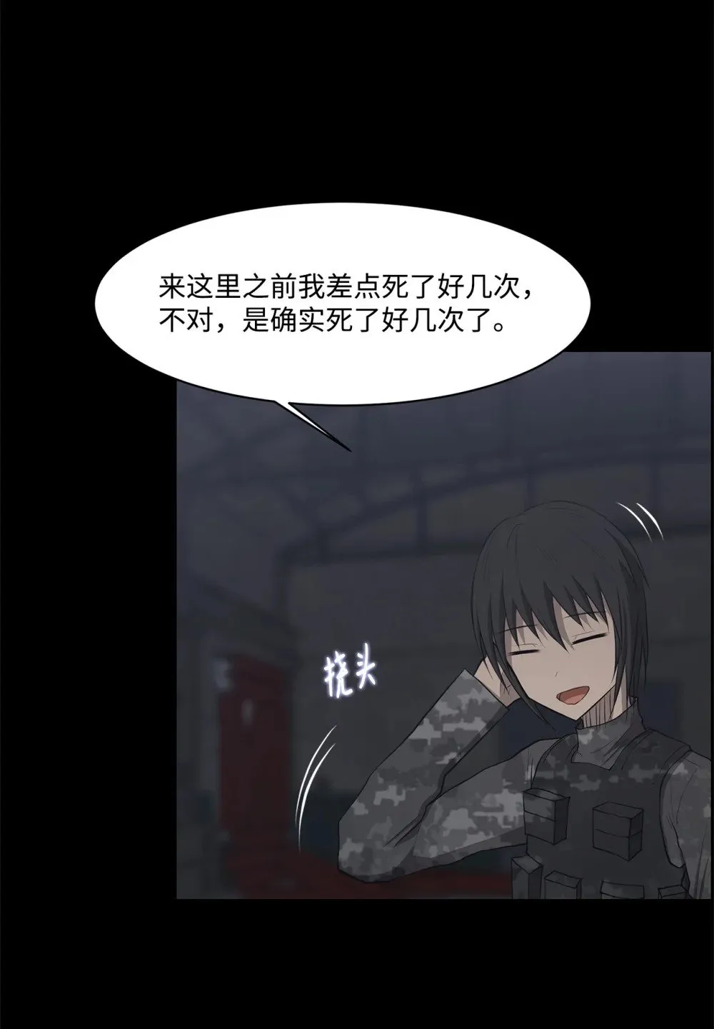 025 命中注定 第19页