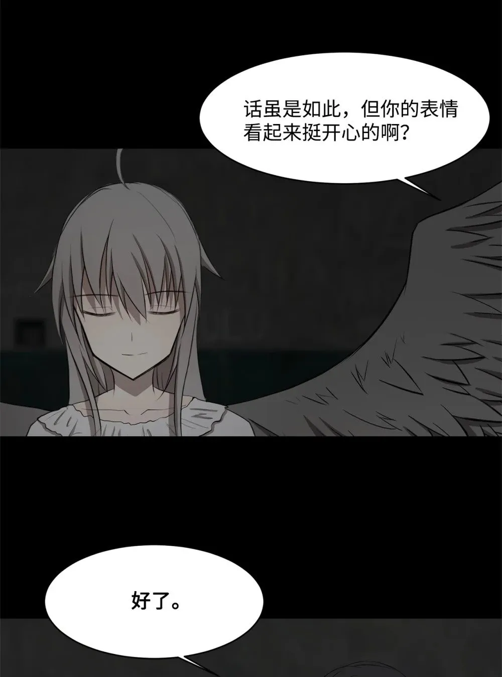 025 命中注定 第21页