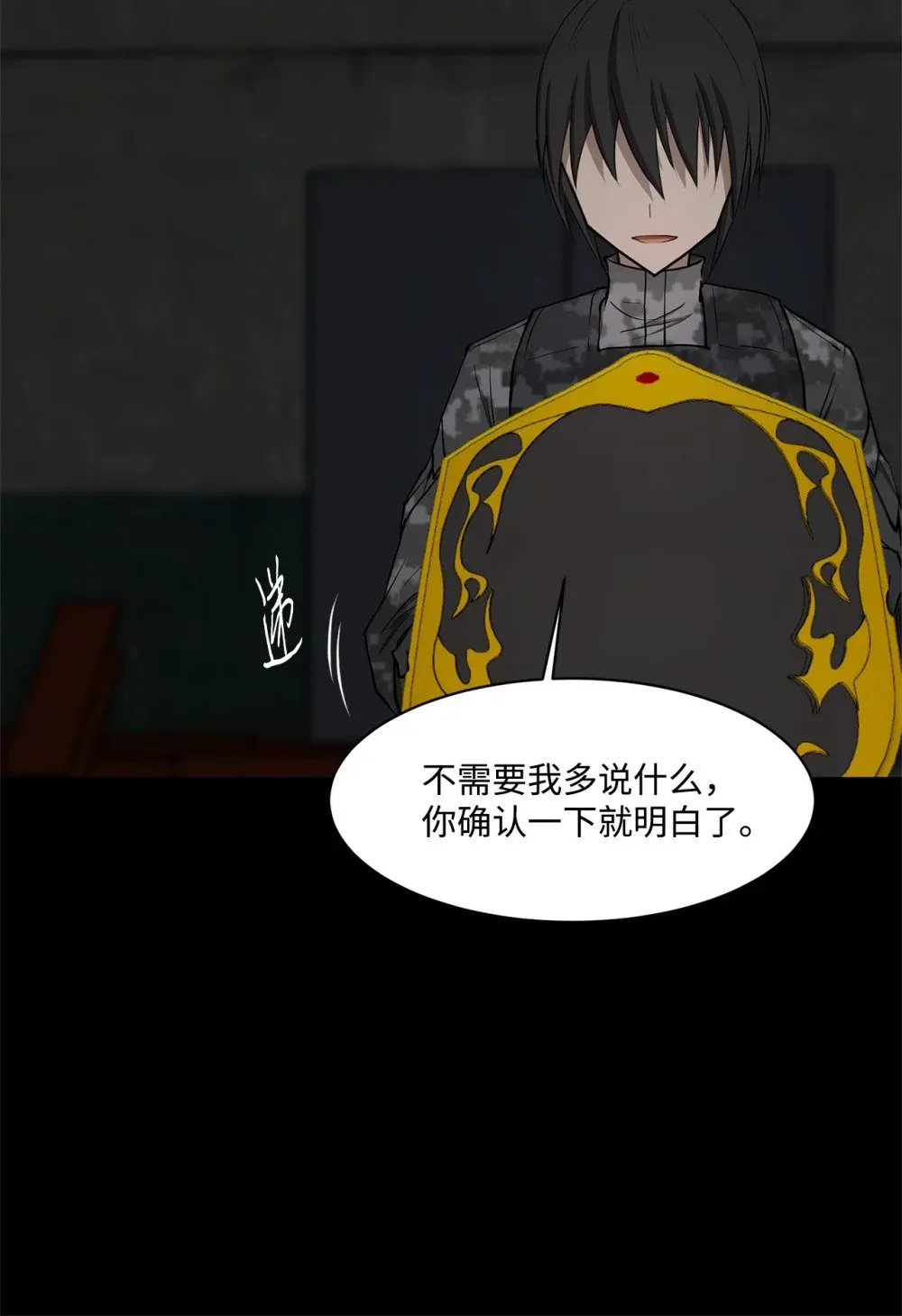025 命中注定 第22页
