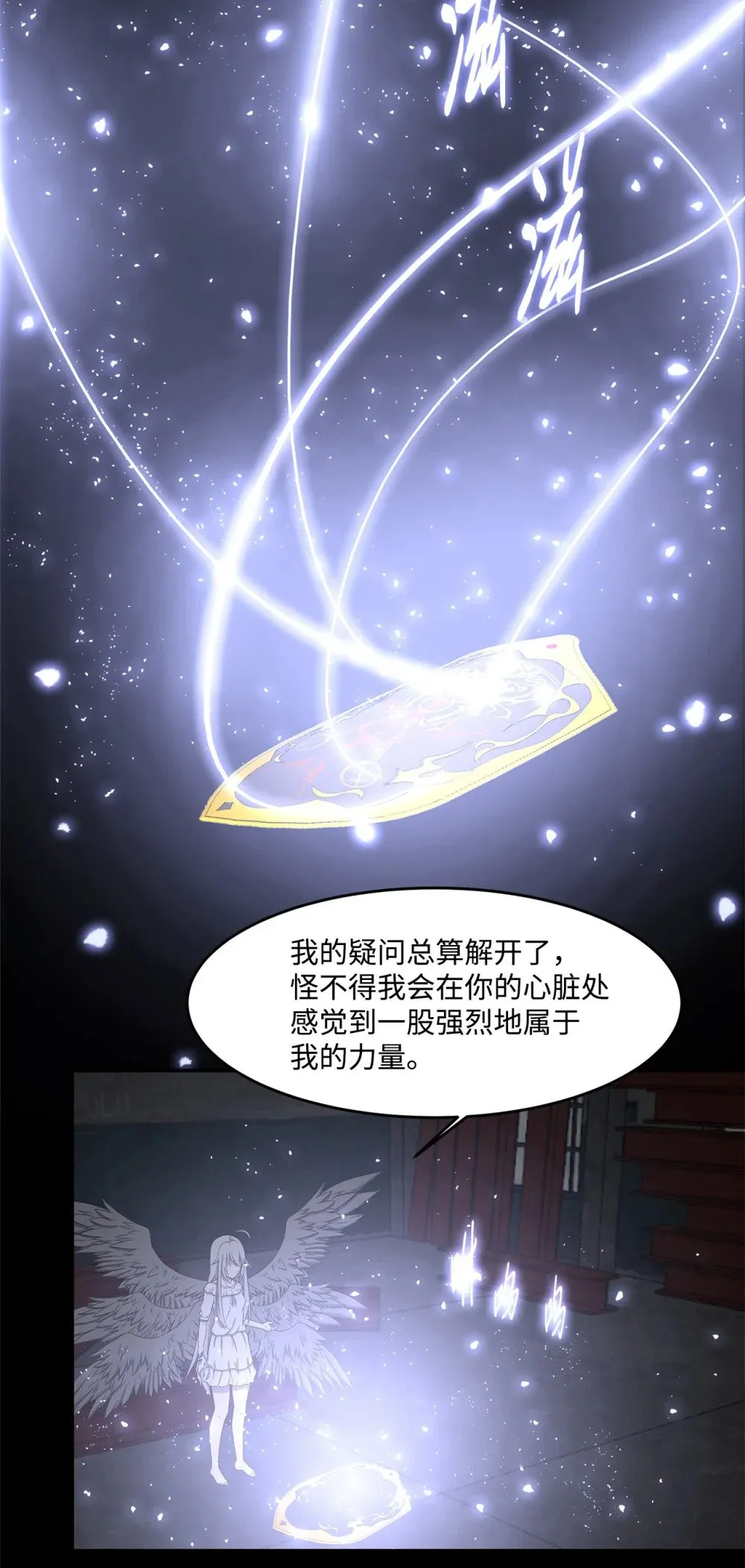 025 命中注定 第25页