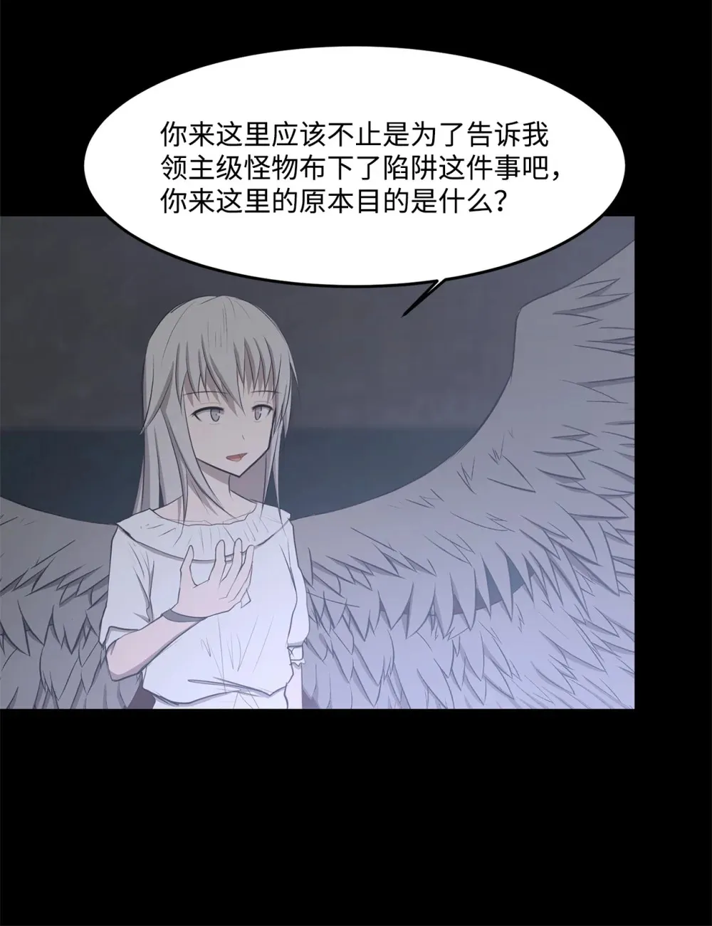 025 命中注定 第28页