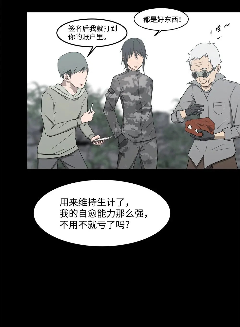 025 命中注定 第35页