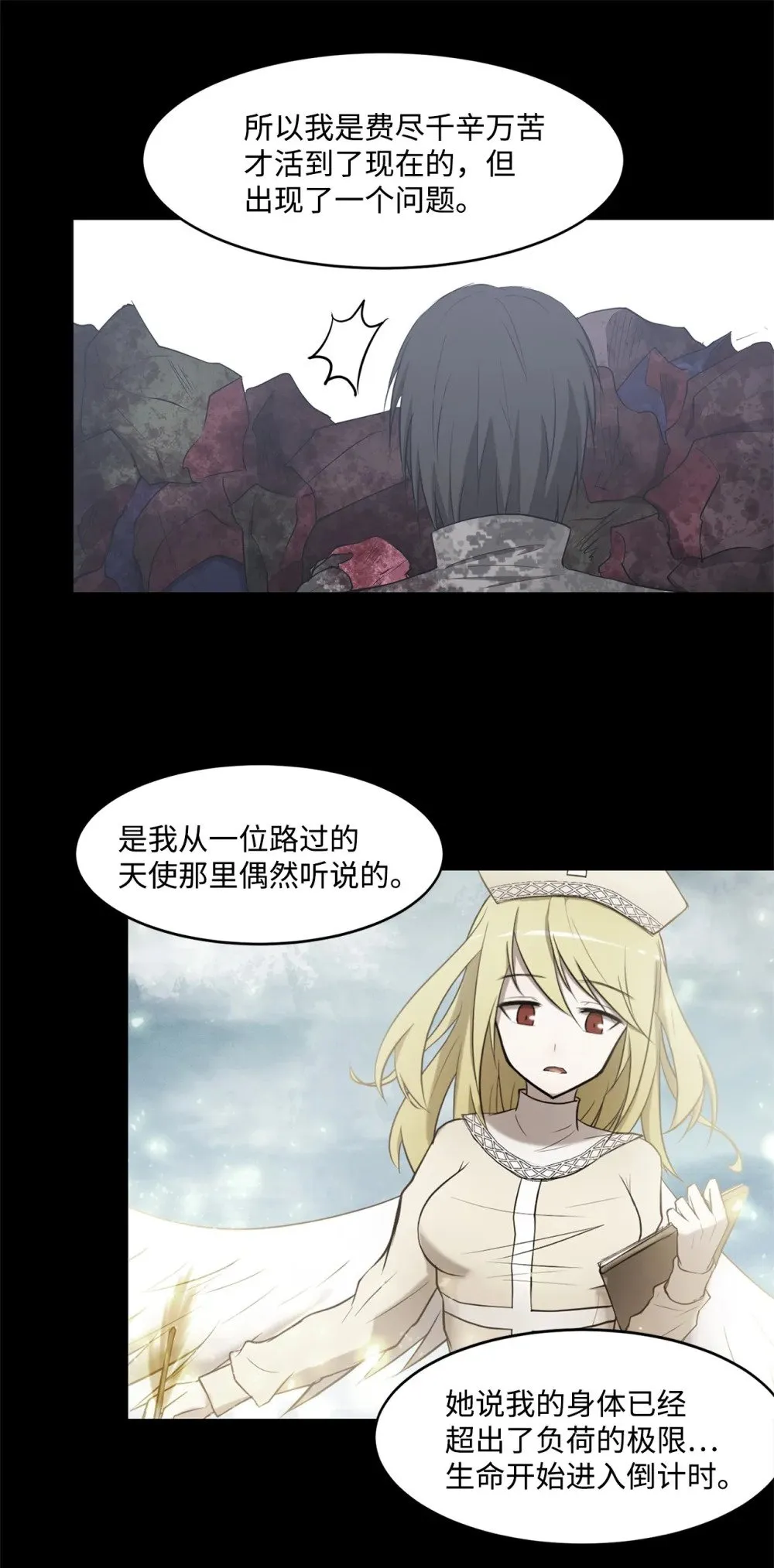 025 命中注定 第36页