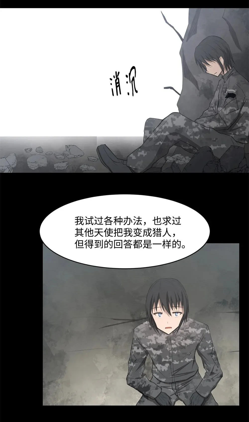 025 命中注定 第37页