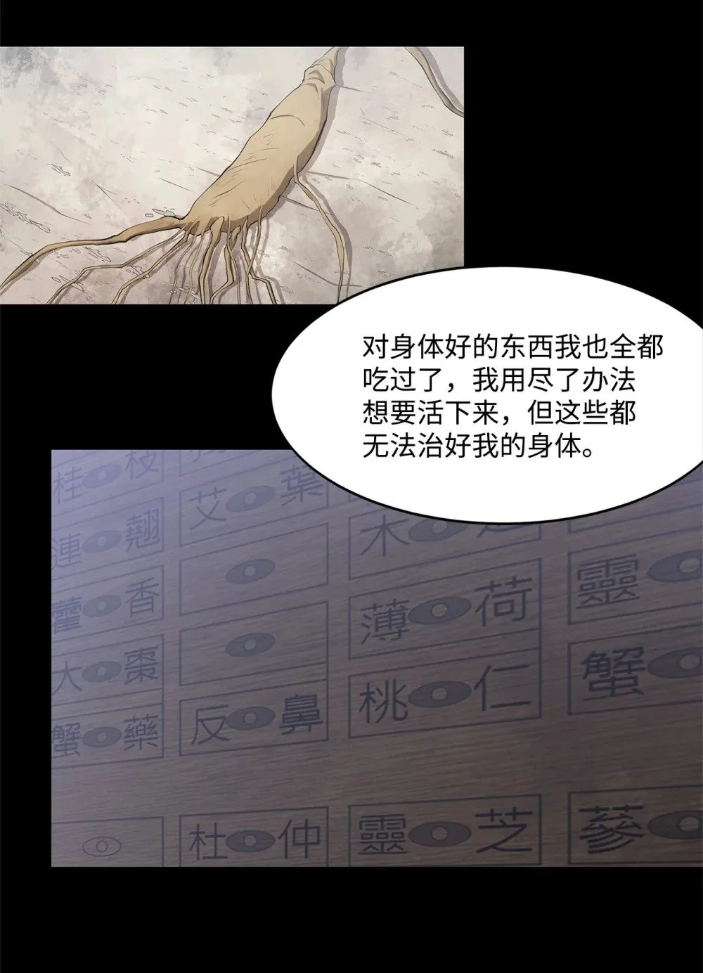 025 命中注定 第38页