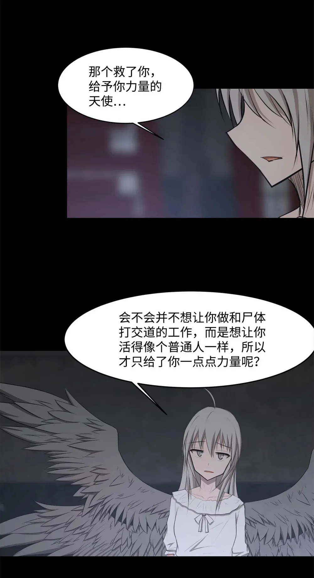 025 命中注定 第39页