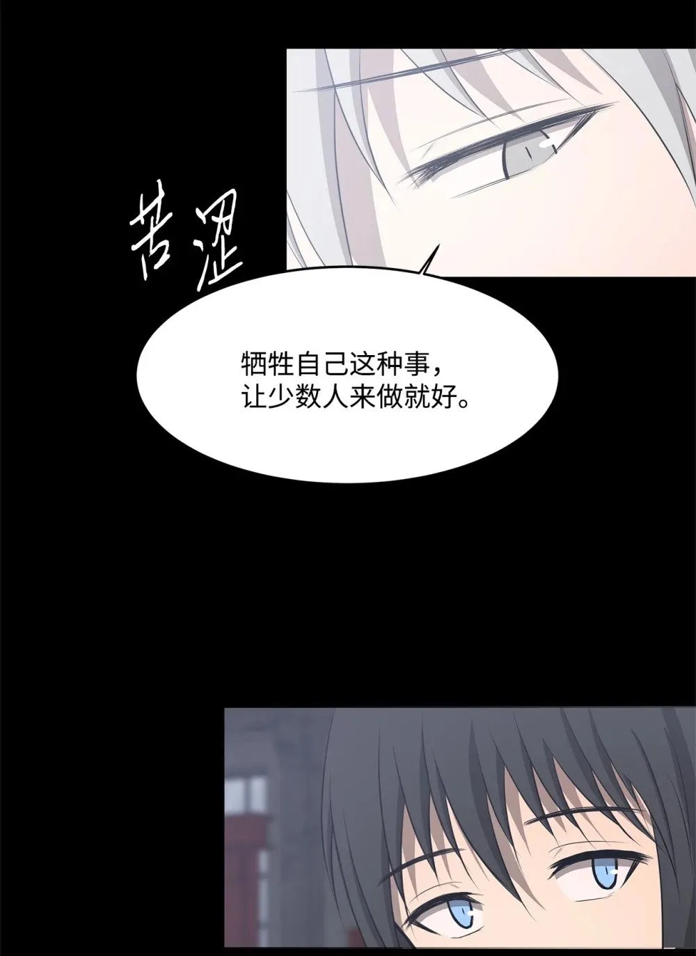 025 命中注定 第40页
