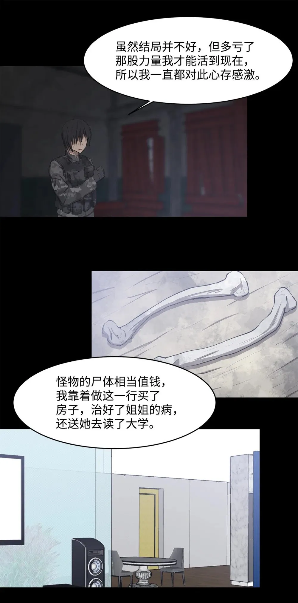 025 命中注定 第42页