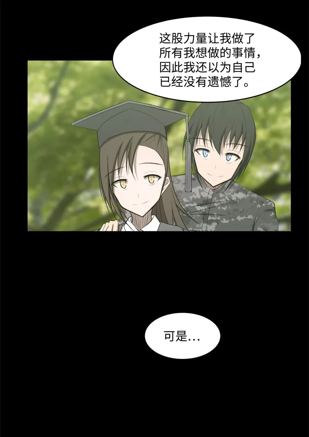 025 命中注定 第43页