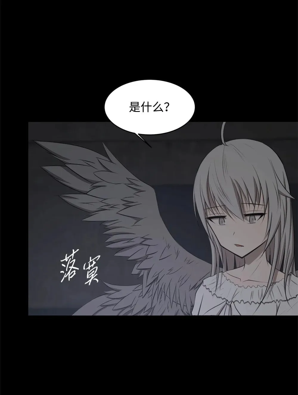 025 命中注定 第45页