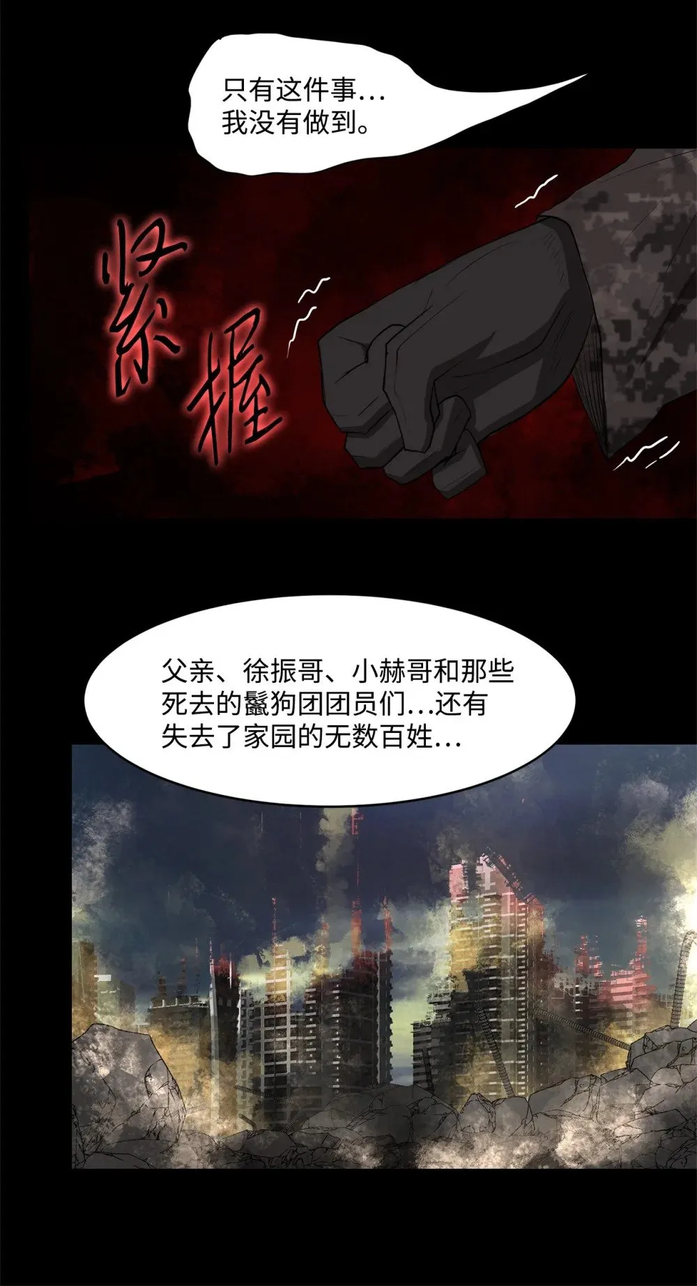 025 命中注定 第47页