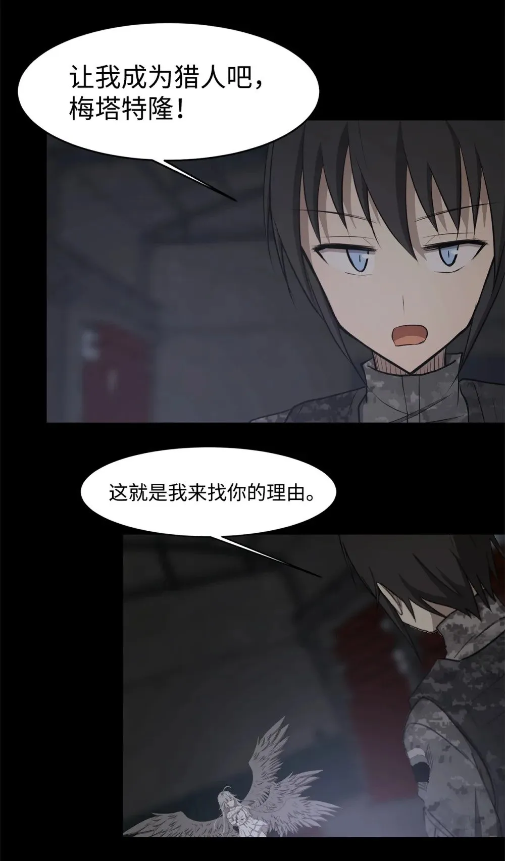 025 命中注定 第49页
