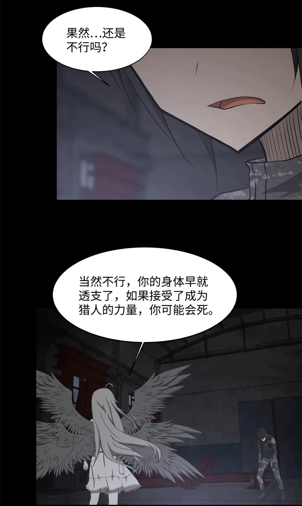 025 命中注定 第51页