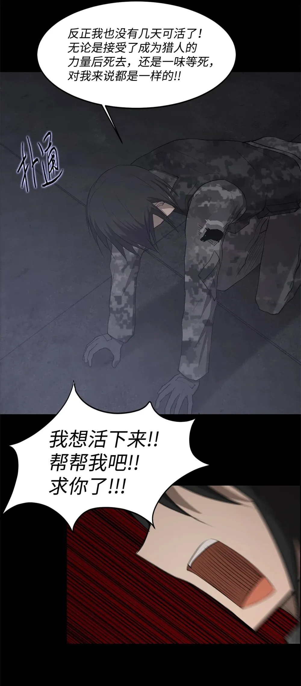 025 命中注定 第52页