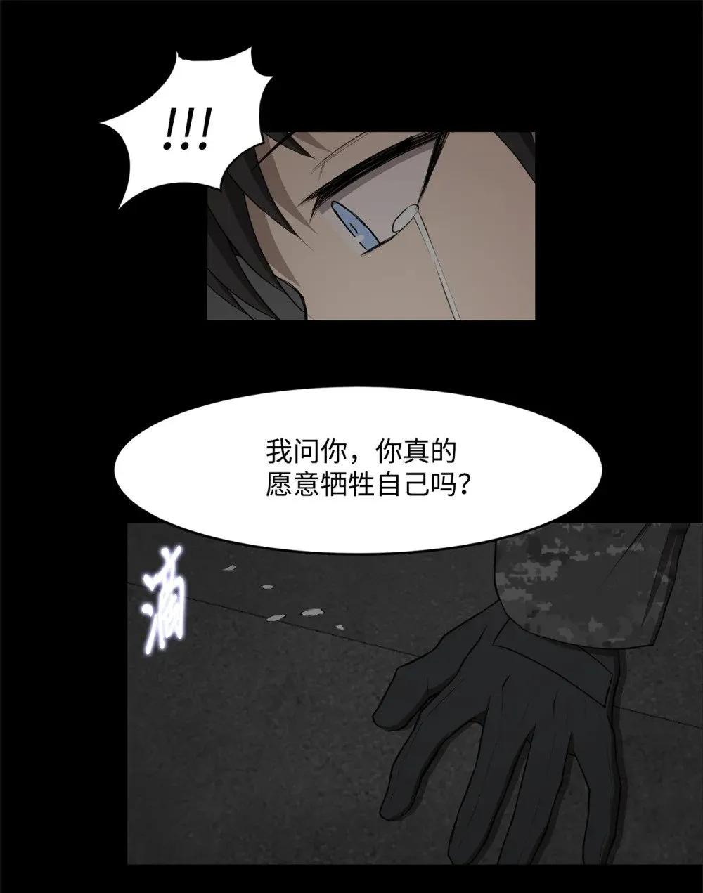 025 命中注定 第54页