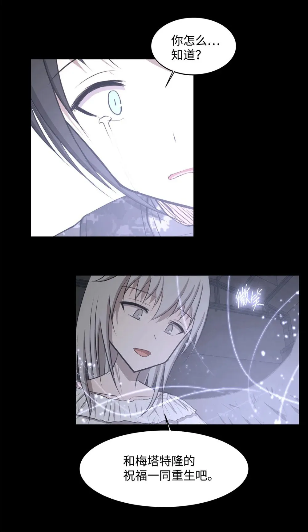 025 命中注定 第59页