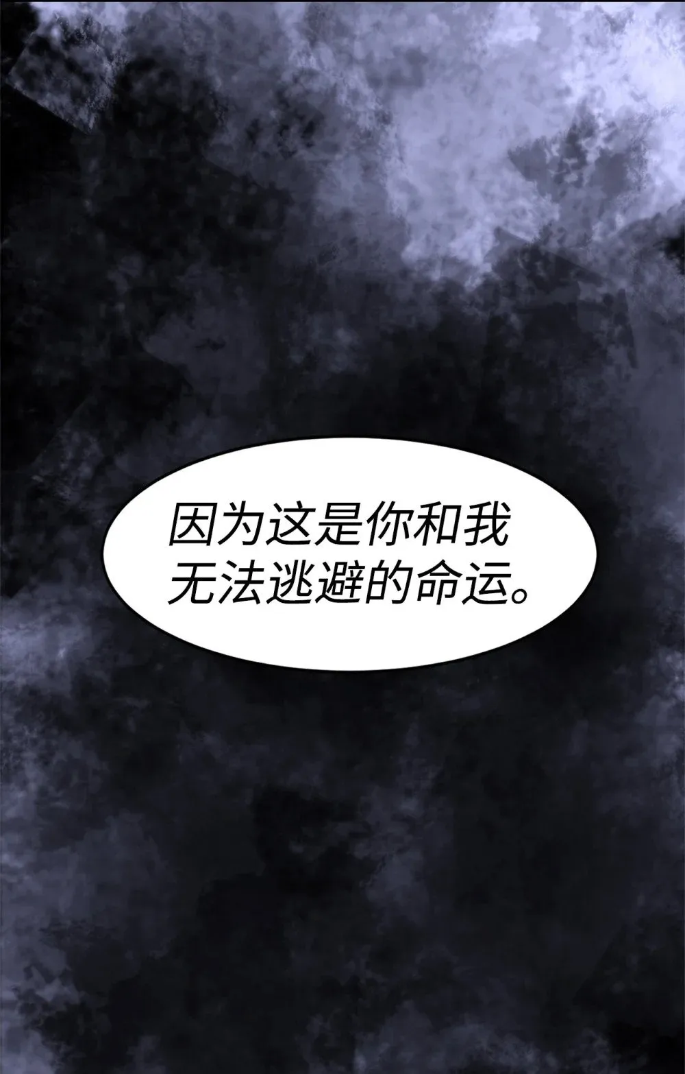 025 命中注定 第69页