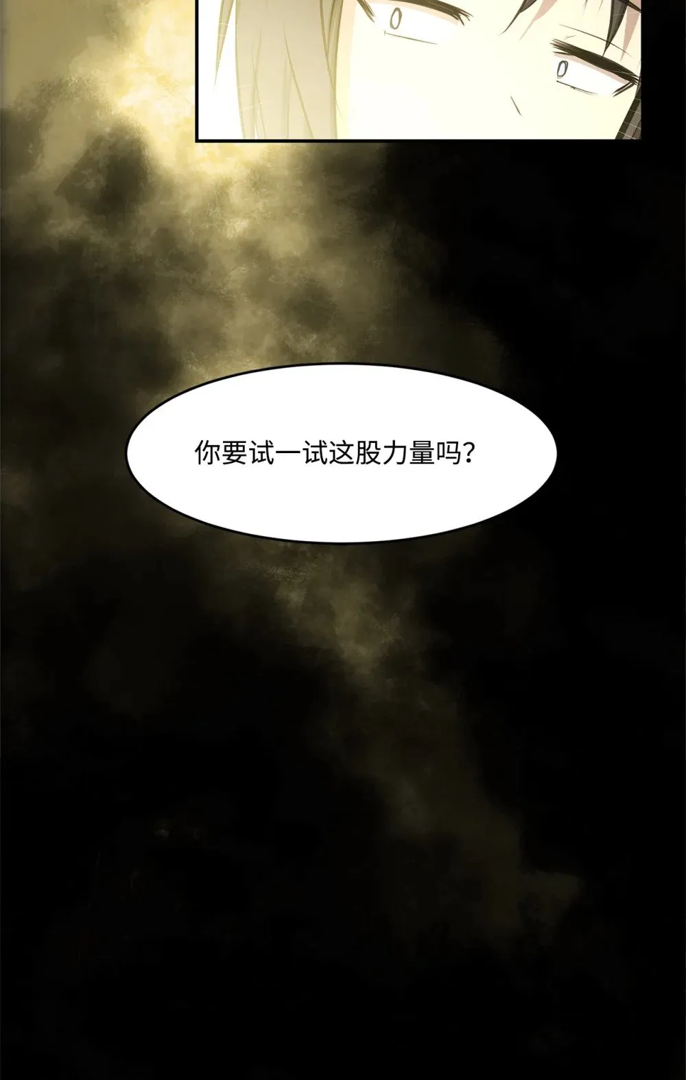 026 分身 第25页