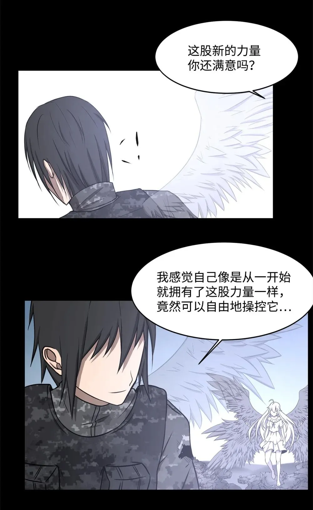 026 分身 第30页