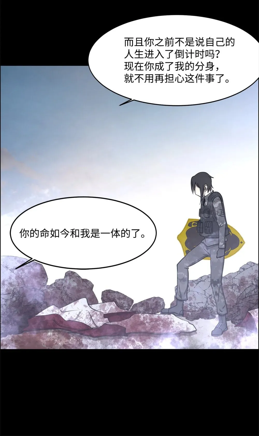 026 分身 第32页