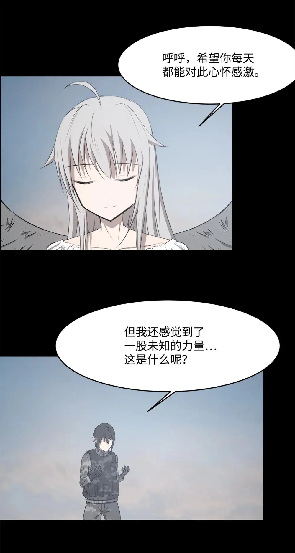 026 分身 第34页