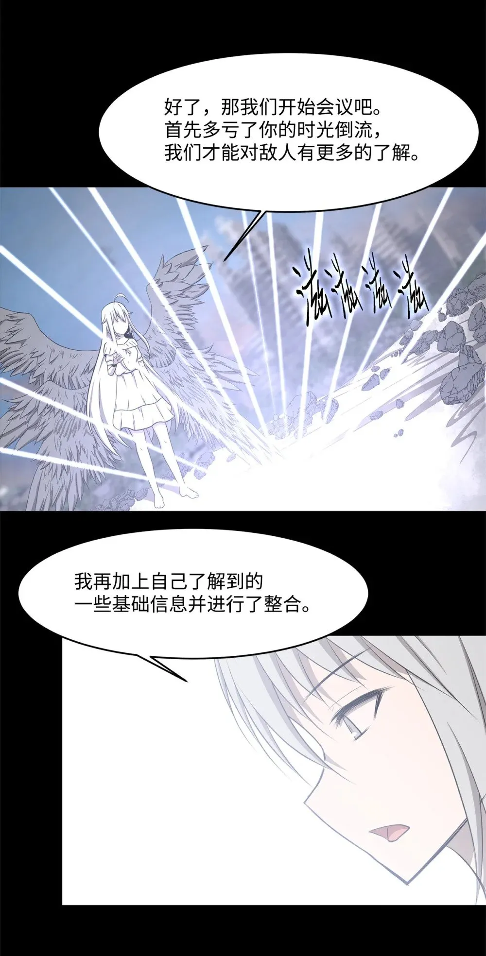 026 分身 第48页
