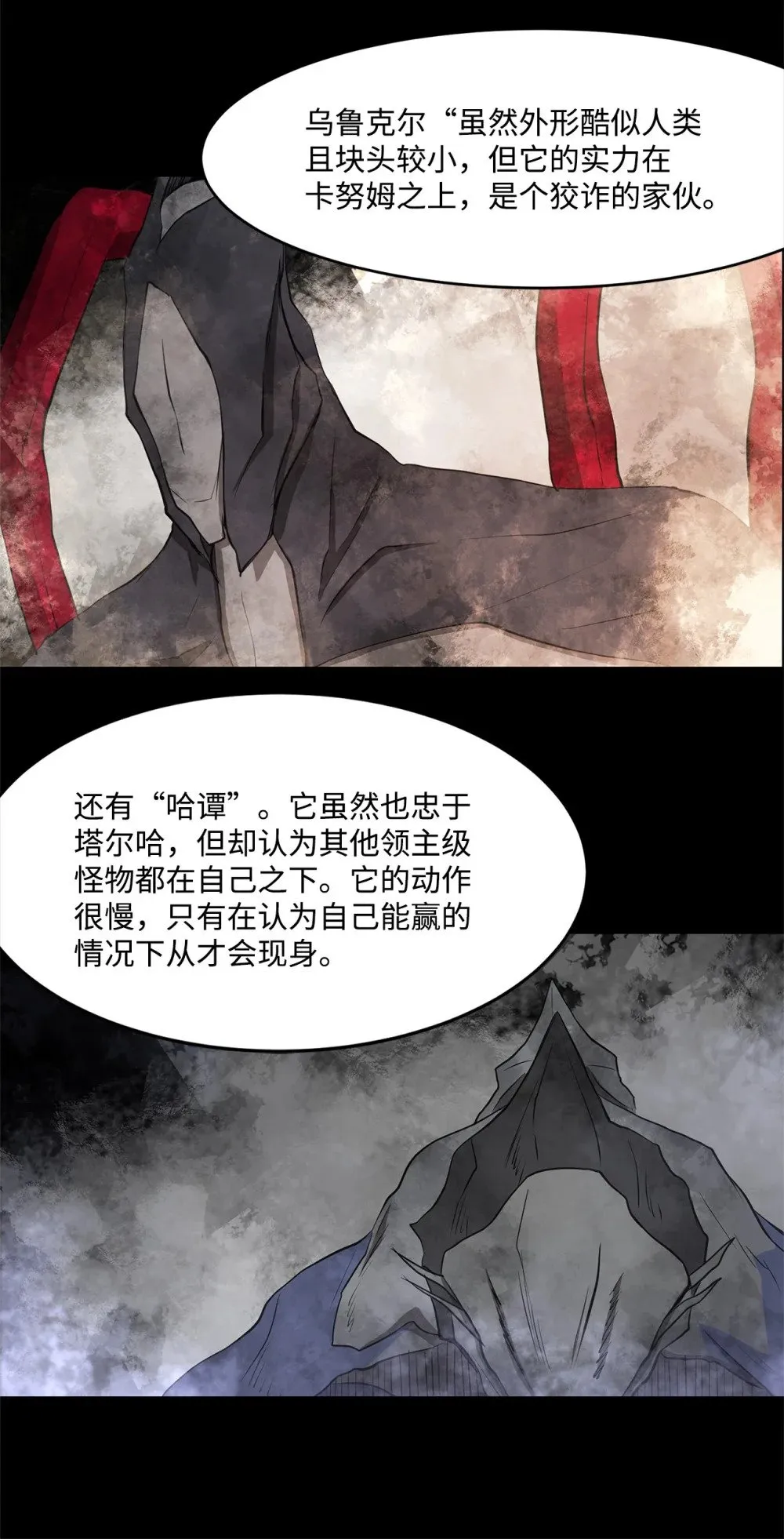 026 分身 第51页