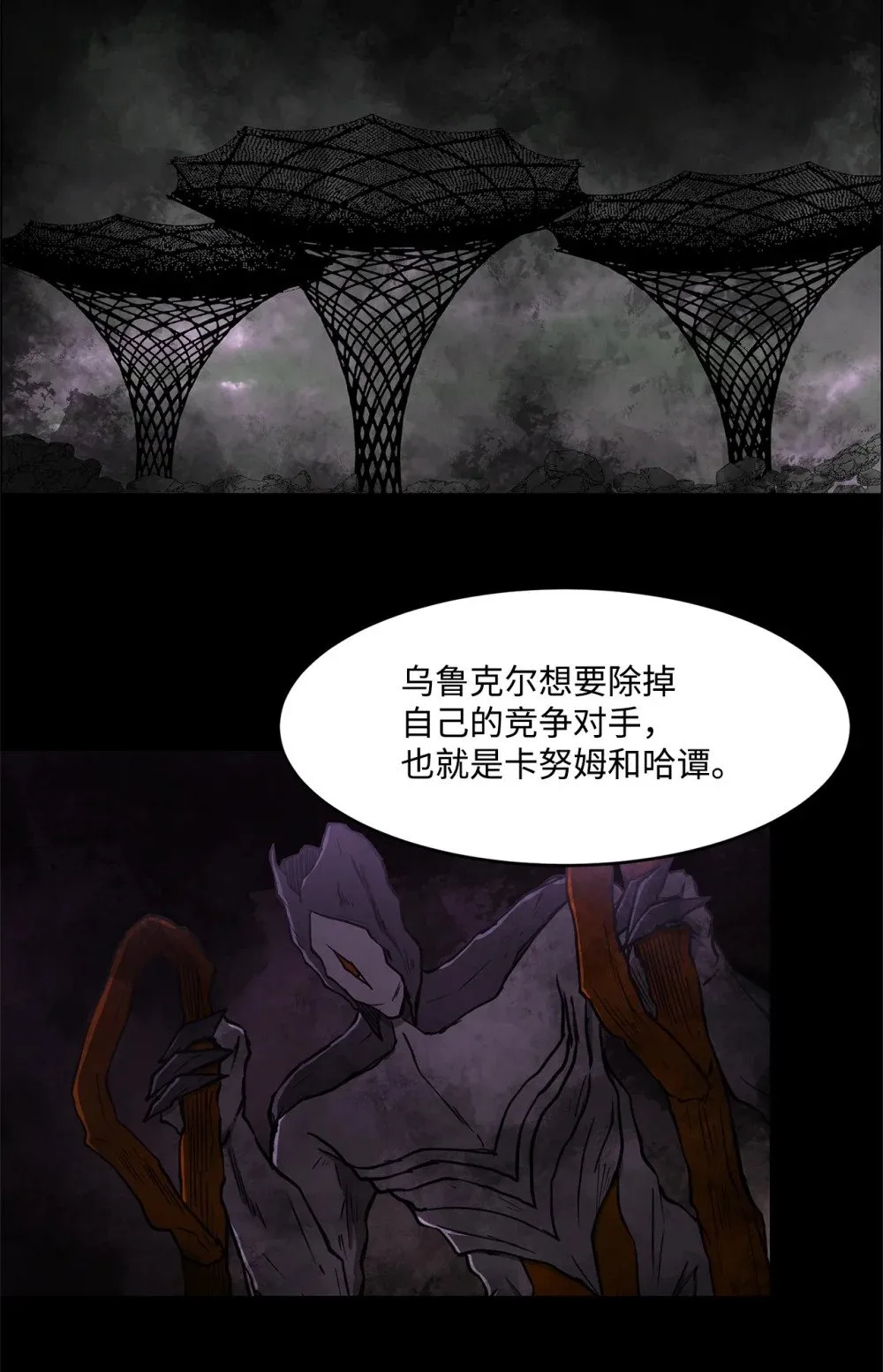 026 分身 第54页