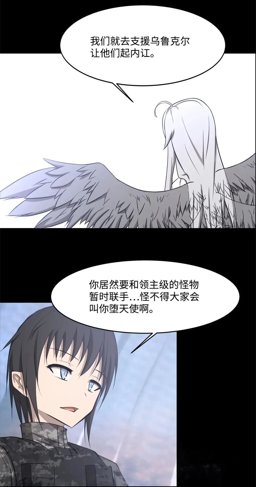 026 分身 第56页