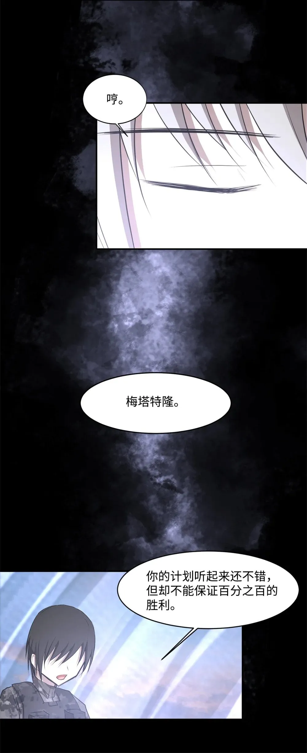 026 分身 第57页