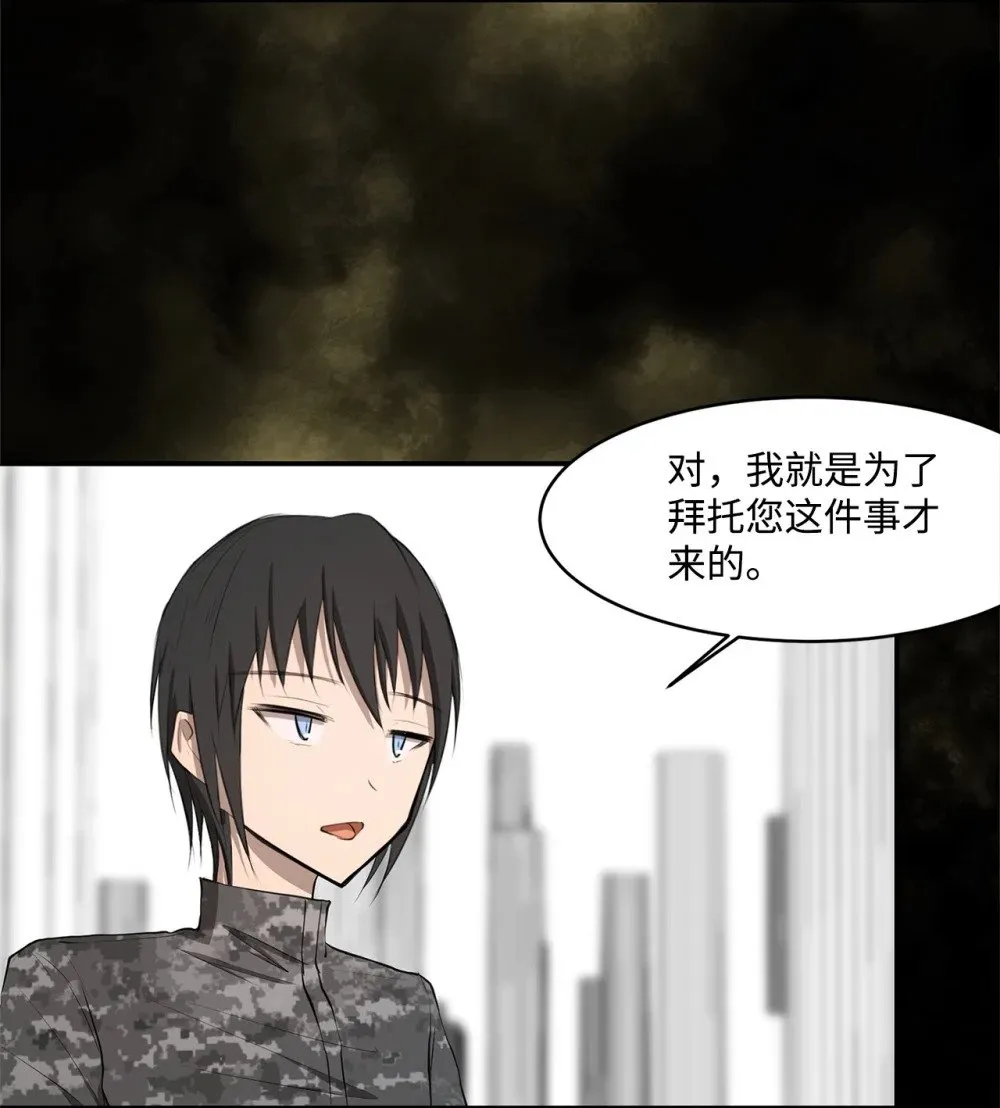 027 她要帮我？ 第3页