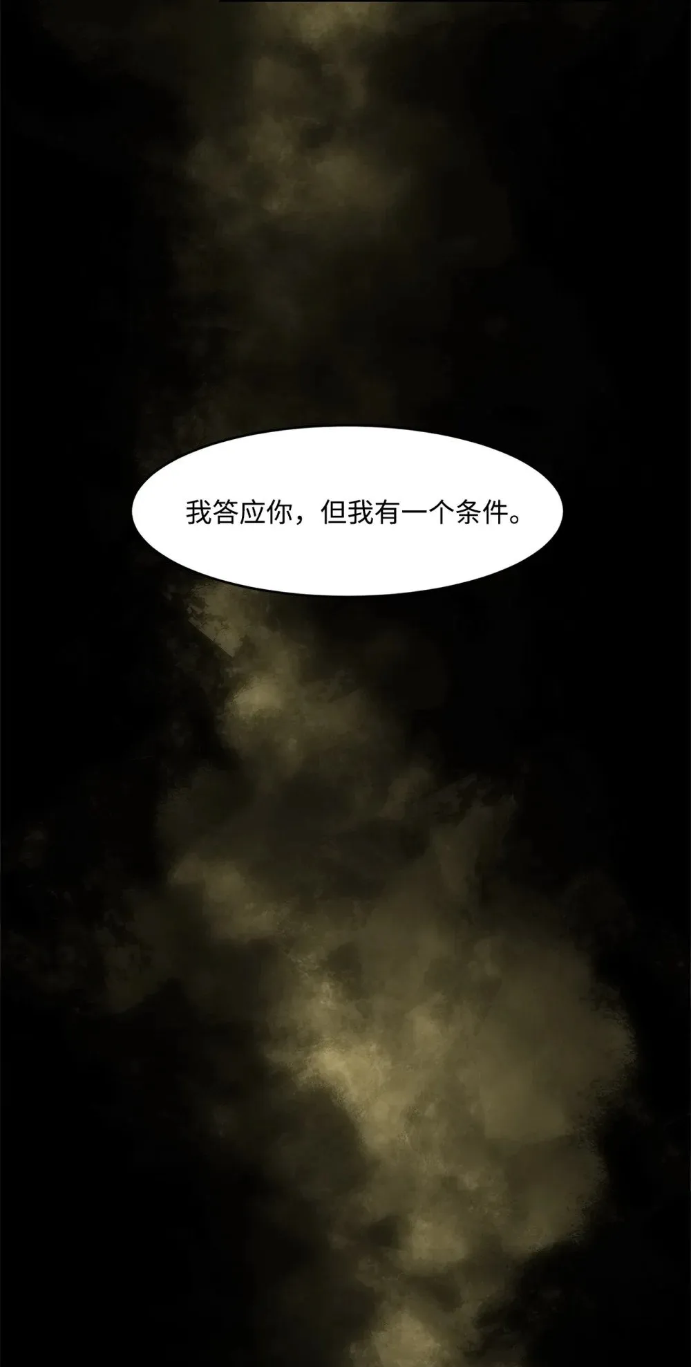027 她要帮我？ 第6页