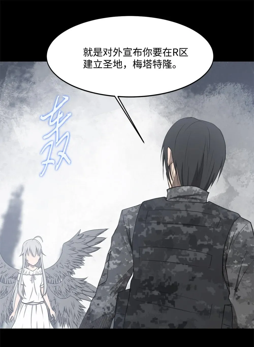 027 她要帮我？ 第8页