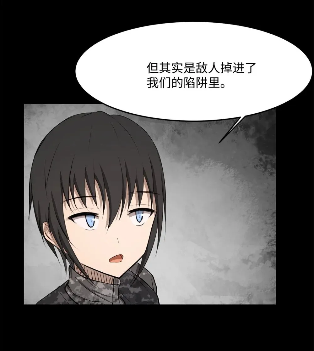 027 她要帮我？ 第12页