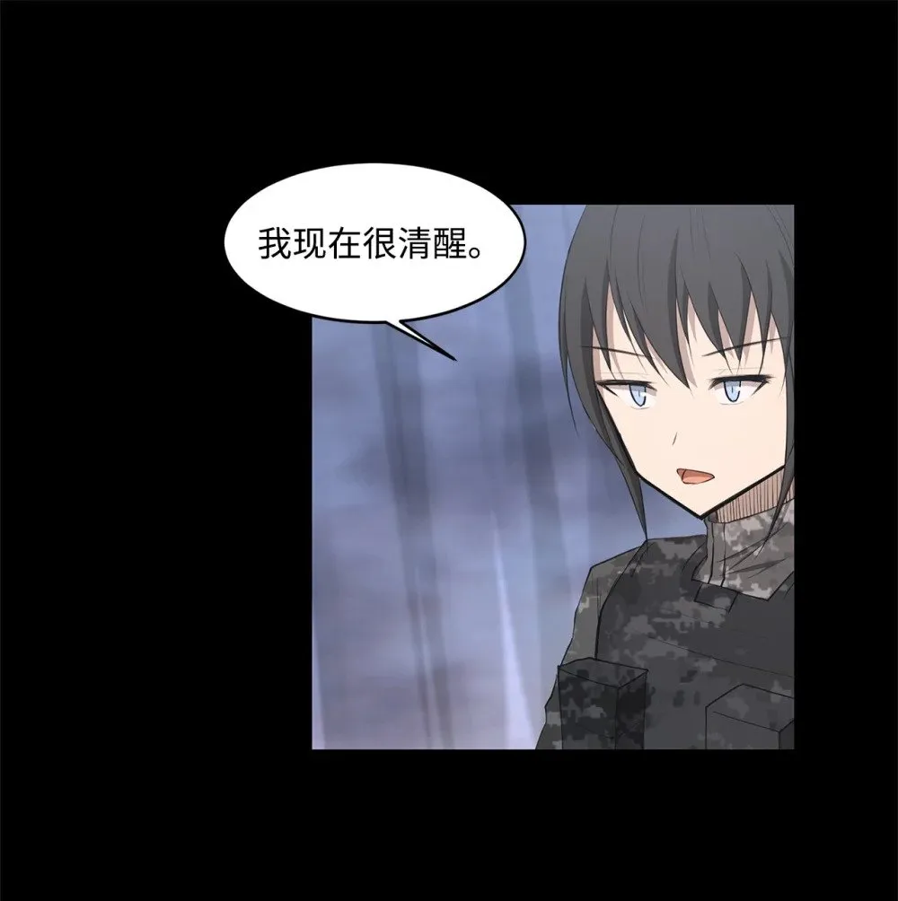 027 她要帮我？ 第14页