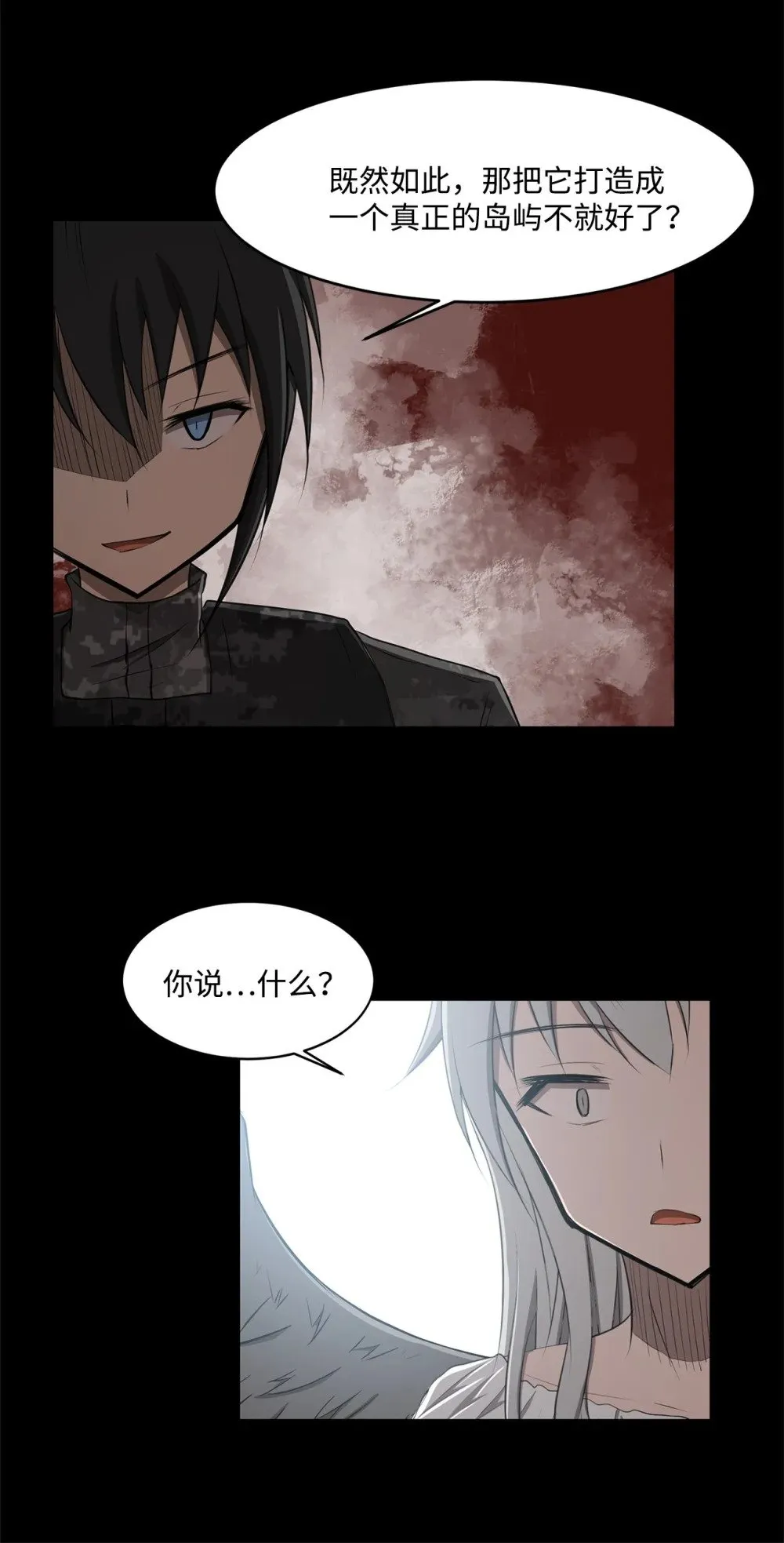 027 她要帮我？ 第20页