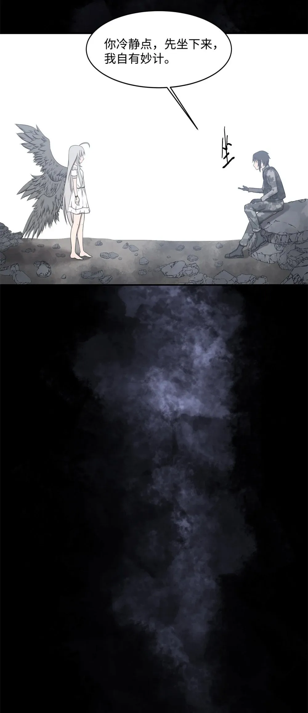 027 她要帮我？ 第24页